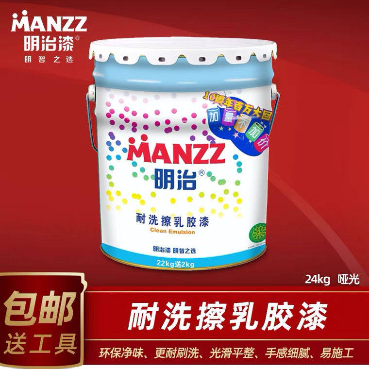 明治耐洗擦墙面漆超白净味乳胶漆出租房内墙翻新旧房专用工程漆