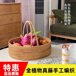 越南手工藤编水果篮双提手果篮收纳筐大号零食野餐聚会蔬菜果篮子