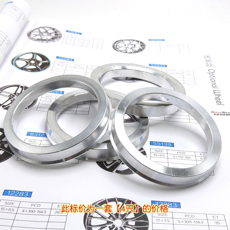 高精度轴环改装轮毂变径圈轮胎中心圈73.1铝合金垫圈中心孔变径环