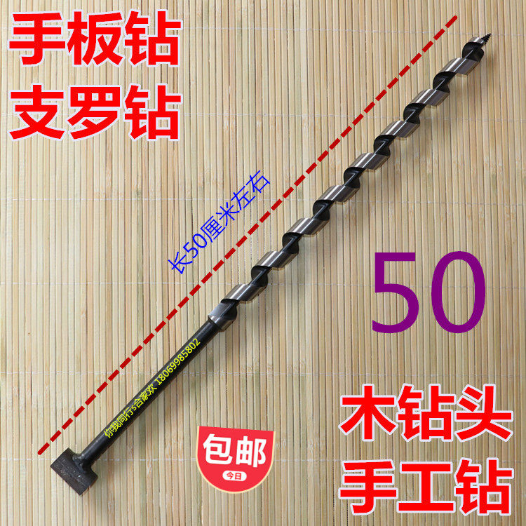 单翼木钻头扩孔钻头手扳钻打孔开孔挖孔支罗钻木工手工钻子手刃具