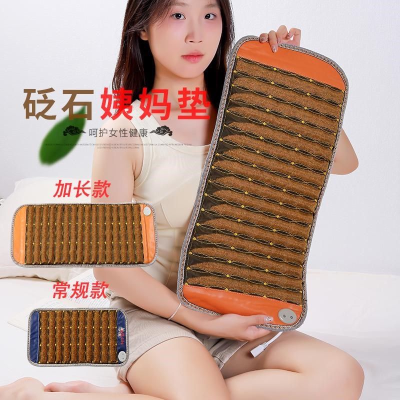 天然泗滨砭石电加热敷垫理疗垫红砭石热敷包温灸肩颈热敷暖宫暖腰