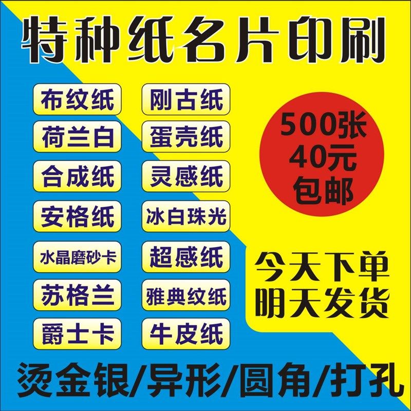 特种纸名片烫金卡片订做荷兰白卡珠光布纹蛋壳安格刚古定制明信片