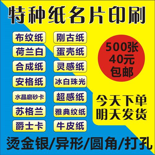 特种纸名片烫金卡片订做荷兰白卡珠光布纹蛋壳安格刚古定制明信片