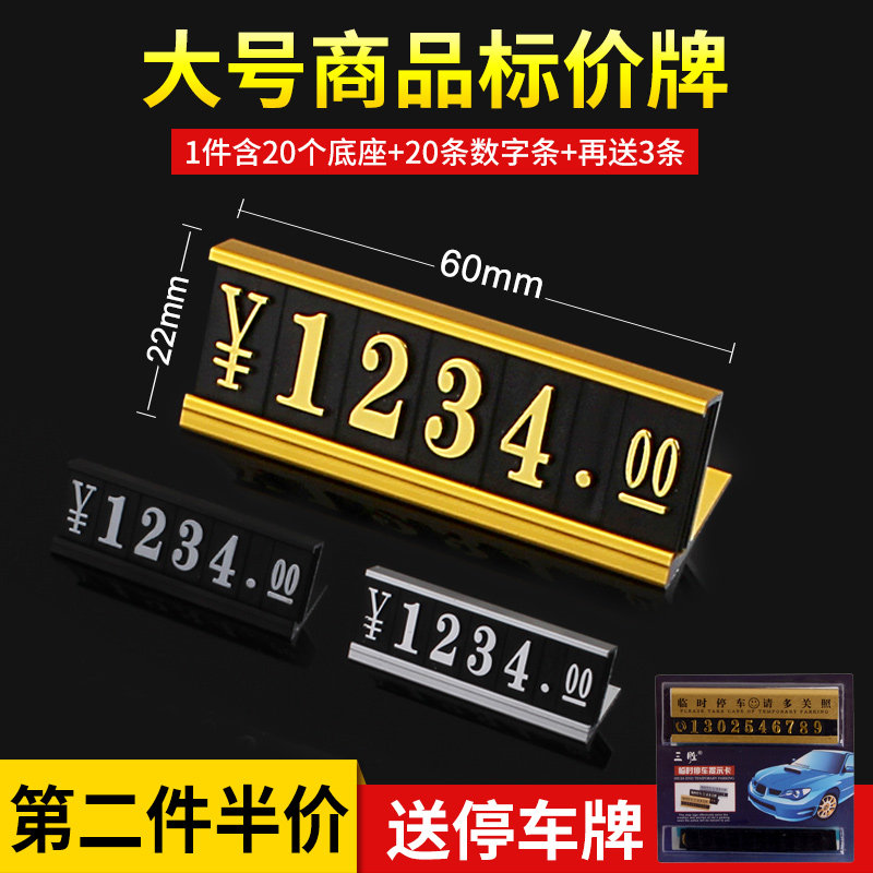 高档价格展示牌数字标价牌促销标签牌铝合金金属价签牌商品标签架
