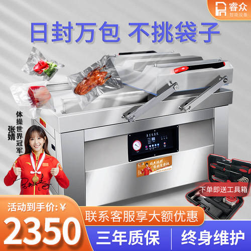 睿众DZ600-2S双室真空食品包装机商用大型全自动抽真空打包封口机