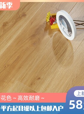 强化复合地板松木水洗E0级哑光麻面防滑耐磨防火阻燃B1级灰色复古