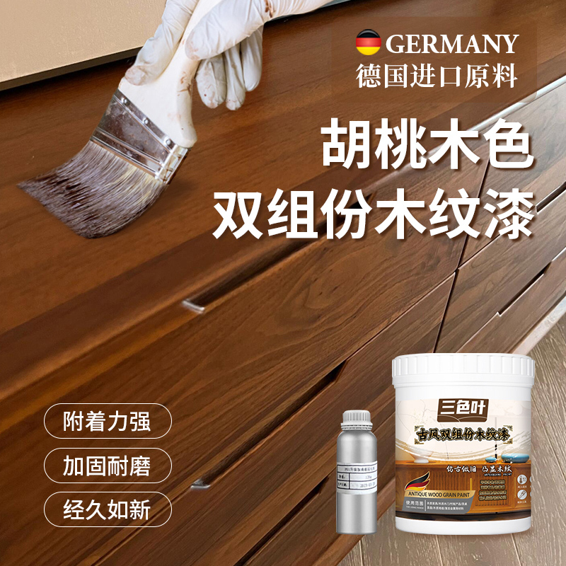 旧木窗户木纹实木头老窗框翻新改色木质水性木器漆聚氨酯专用油漆