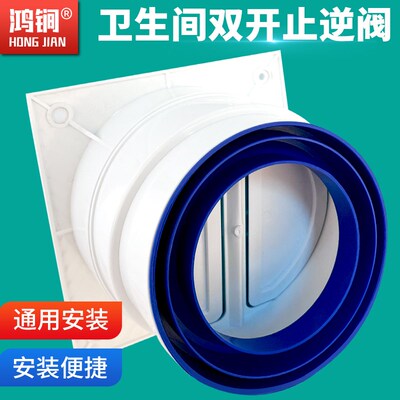 卫生间双开门止逆换气扇浴霸专用防串味防臭排气扇止回