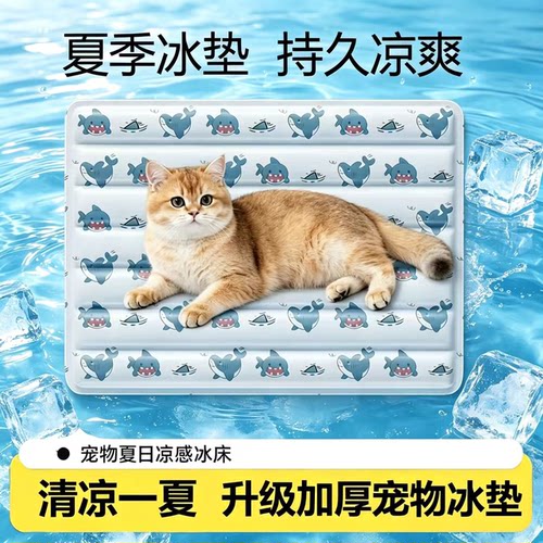 宠物夏季冰垫狗猫通用降温垫