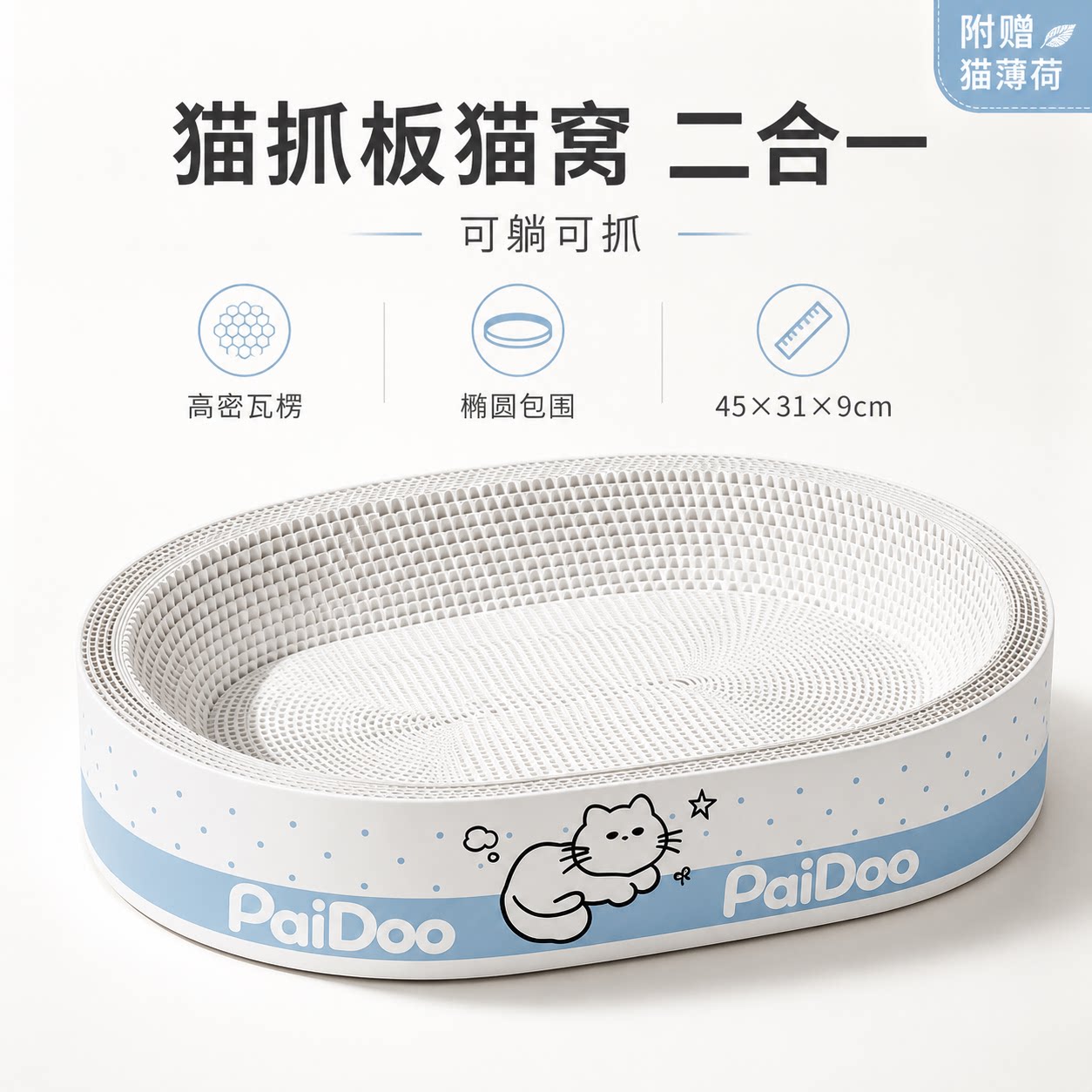 猫抓板猫窝一体超大猫爪板耐抓耐磨不掉屑瓦楞纸猫咪用品大全玩具