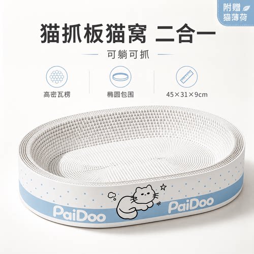 猫抓板猫窝一体超大猫爪板耐抓耐磨不掉屑瓦楞纸猫咪用品大全玩具