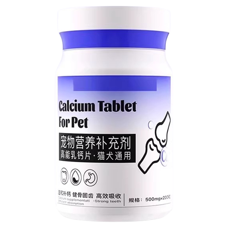 狗狗关节软骨素宠物猫狗健骨关节片大中小型犬保健钙片营养补充剂,宠物/宠物食品及用品,猫狗通用营养膏,淘宝优惠券,粉丝福利购,淘宝优惠卷