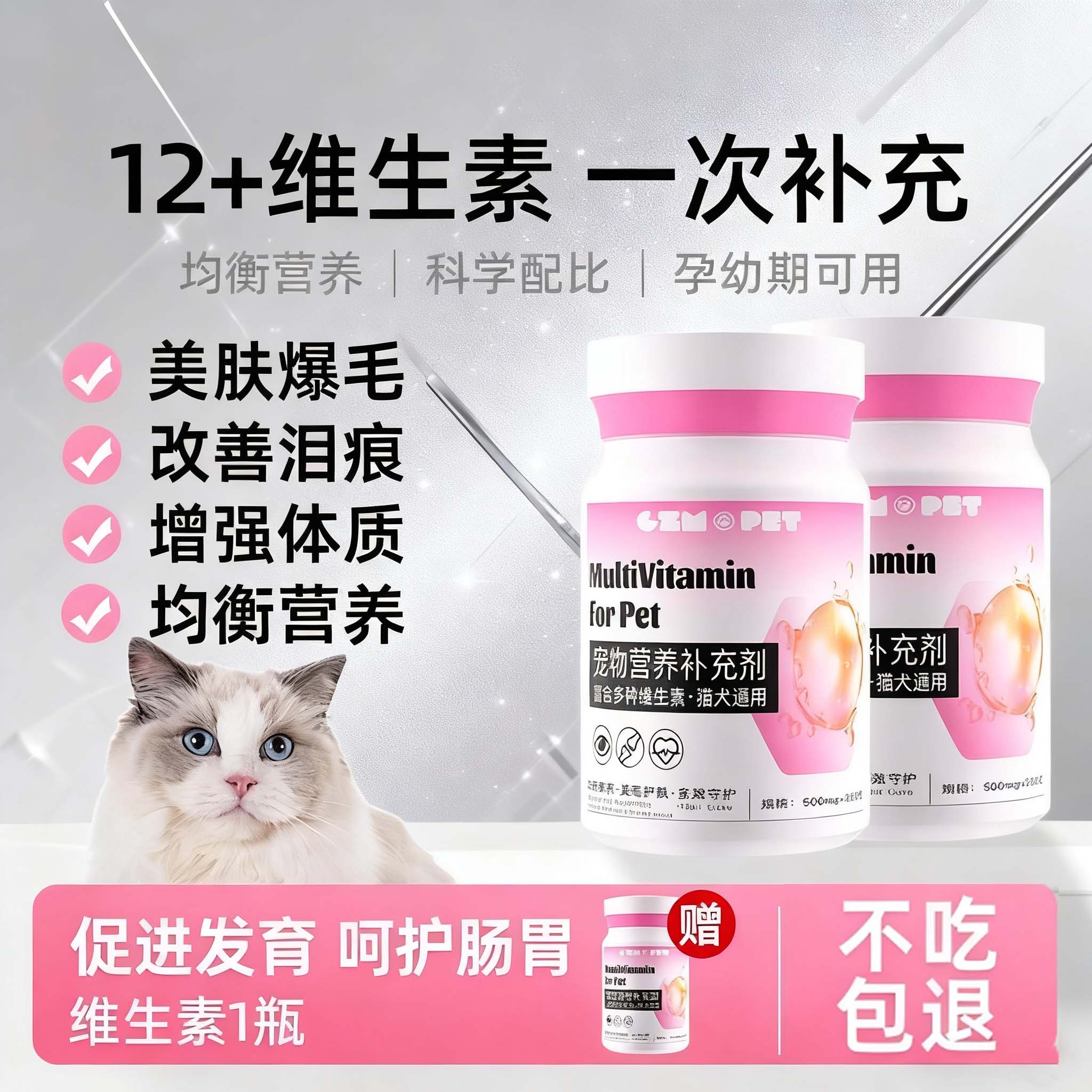 猫咪复合维生素营养膏防掉毛