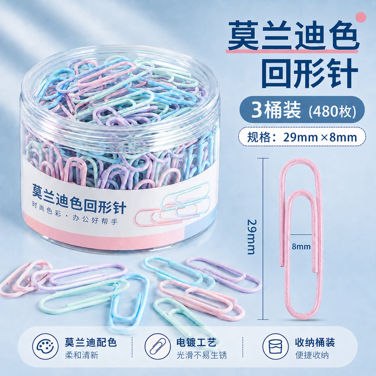 回形针莫兰迪色彩色文具办公用品回行针防锈固定学生用创意书签u形针曲别针小号大号文件回型扣别针回旋针