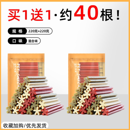 狗狗预防口臭专用磨牙棒洁齿
