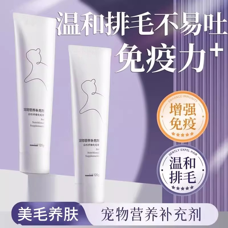 猫咪专用化毛膏幼猫化毛吐去毛球排毛调理肠胃配方用品营养膏,宠物/宠物食品及用品,猫化毛膏/化毛球片,淘宝优惠券,粉丝福利购,淘宝优惠卷