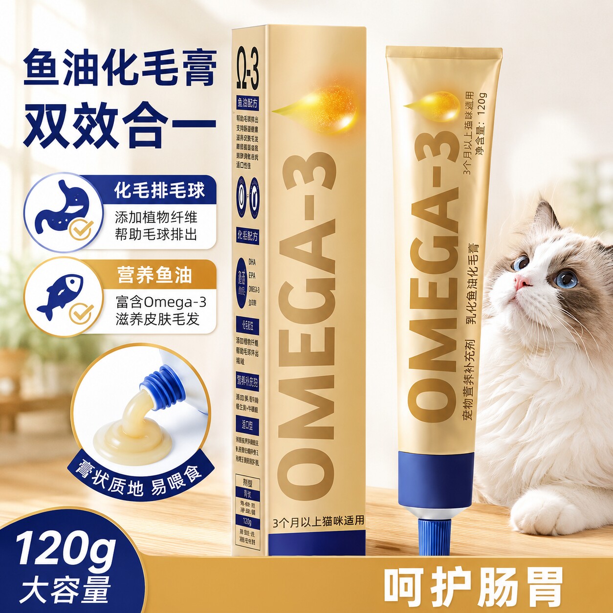 化毛膏猫咪专用幼猫维生素化毛球片猫吐毛去毛美毛用品狗狗营养膏