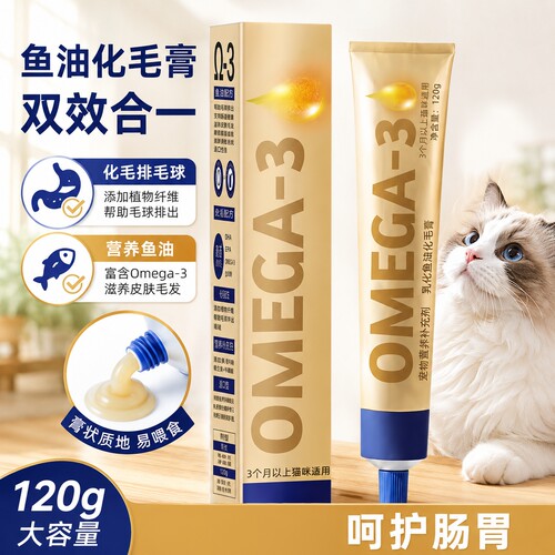 猫咪专用化毛膏去毛球美毛