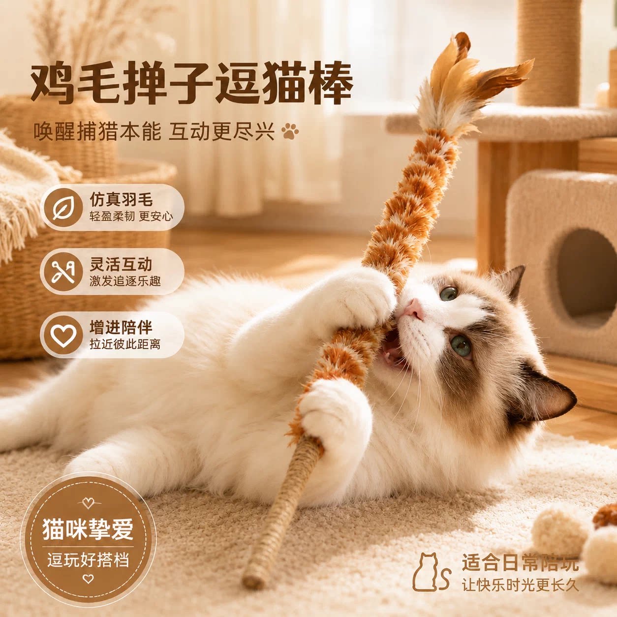 仿真鸡毛掸子逗猫棒羽毛麻绳手柄耐抓咬自嗨解闷消耗体力宠物用品