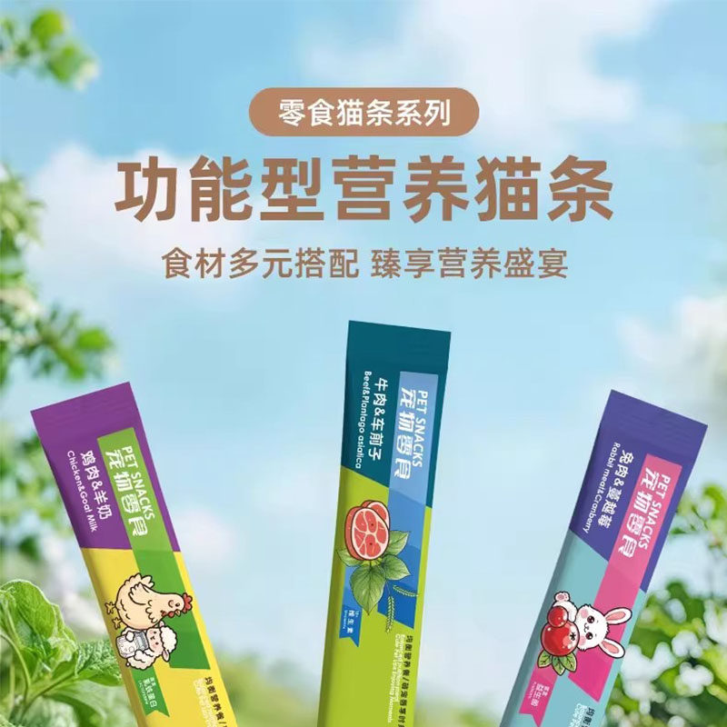 益生元猫条猫零食猫条主食猫罐头猫粮猫草冻干猫咪零食16支试吃,宠物/宠物食品及用品,猫条,淘宝优惠券,粉丝福利购,淘宝优惠卷