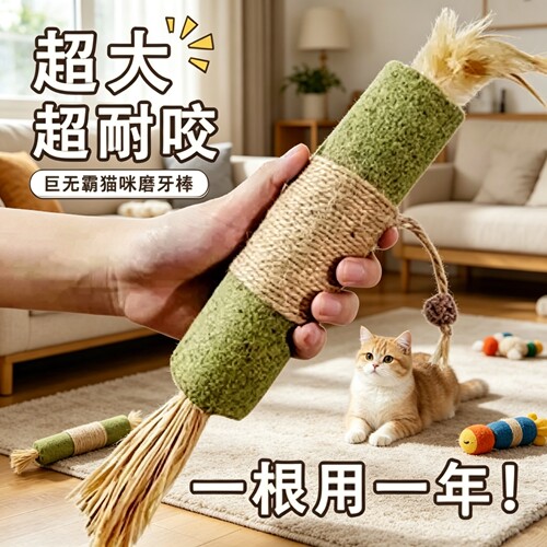猫薄荷木天蓼巨无霸耐咬磨牙棒