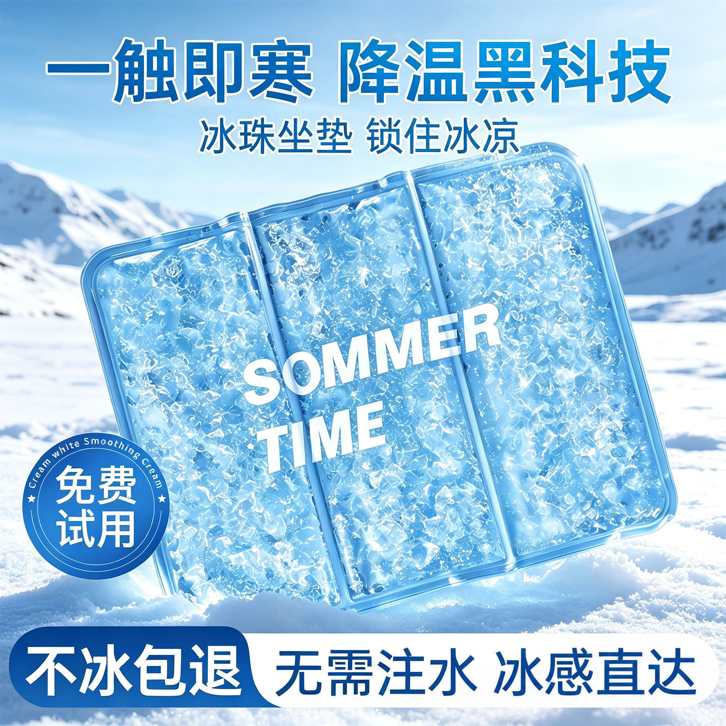 宠物冰垫夏季坐垫凝胶免注水垫学生降温神器汽车椅子办公室冰凉枕