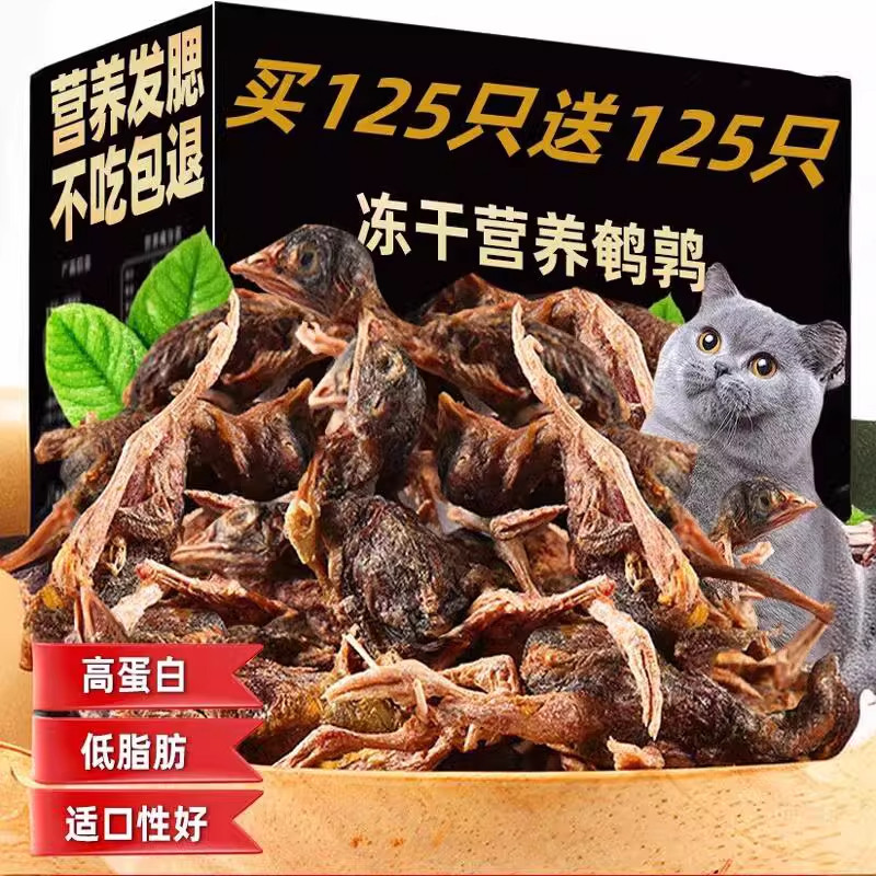 鹌鹑冻干鹌鹑猫粮冻干猫零食增肥发腮主食营养生骨肉磨牙猫咪罐头,宠物/宠物食品及用品,猫冻干零食,淘宝优惠券,粉丝福利购,淘宝优惠卷