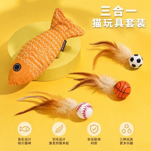 宠物羽毛逗猫球弹力球自嗨解闷互动发泄神器耐咬磨牙球逗猫玩具