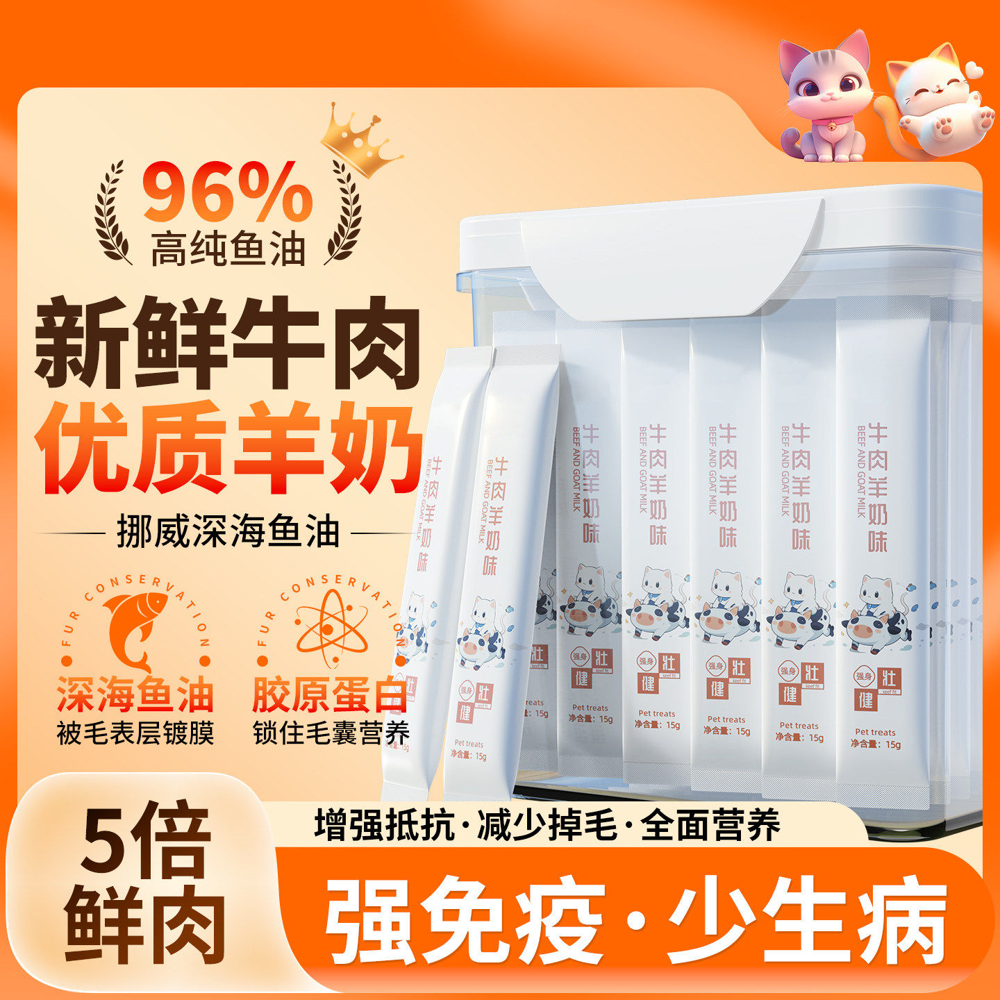 【亏本冲量】混合口味猫条100支