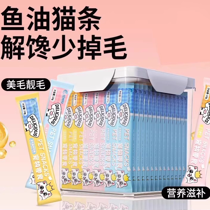 猫条猫咪零食营养幼猫鲜湿粮