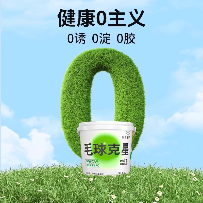 毛球克星猫草磨牙排毛化毛球片猫咪鱼油化毛膏云杉冻干增肥猫零食,宠物/宠物食品及用品,猫冻干零食,淘宝优惠券,粉丝福利购,淘宝优惠卷