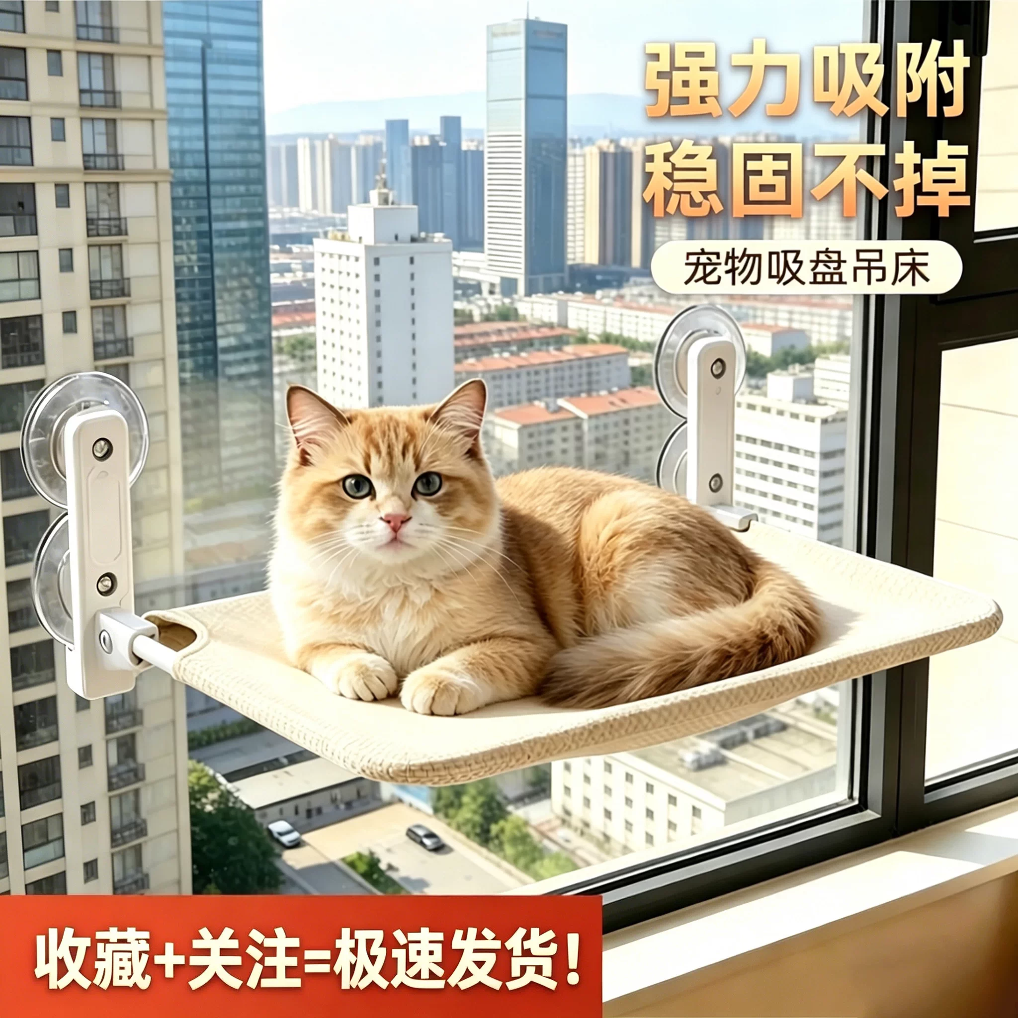 猫吊床猫咪夏季清凉垫子窗户晒太阳吸盘挂床阳台玻璃宠物凉席猫窝