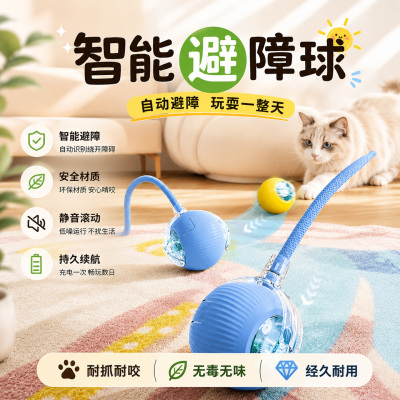 电动智能逗猫自嗨解闷突突球