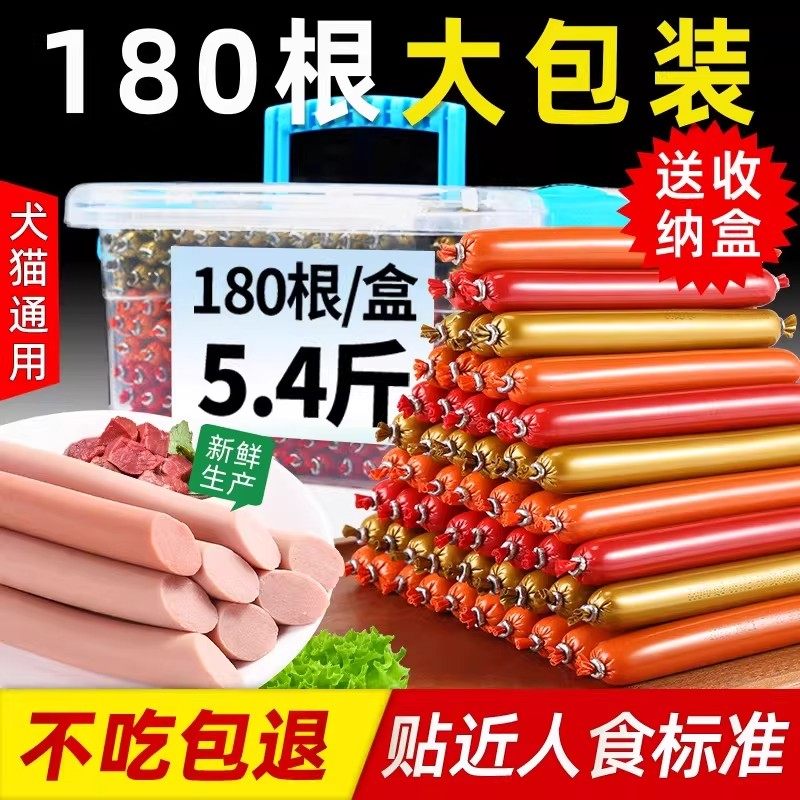 狗狗火腿肠磨牙棒泰迪猫咪补钙小型犬冻干香肠拌狗粮宠物零食,宠物/宠物食品及用品,狗火腿肠/香肠,淘宝优惠券,粉丝福利购,淘宝优惠卷
