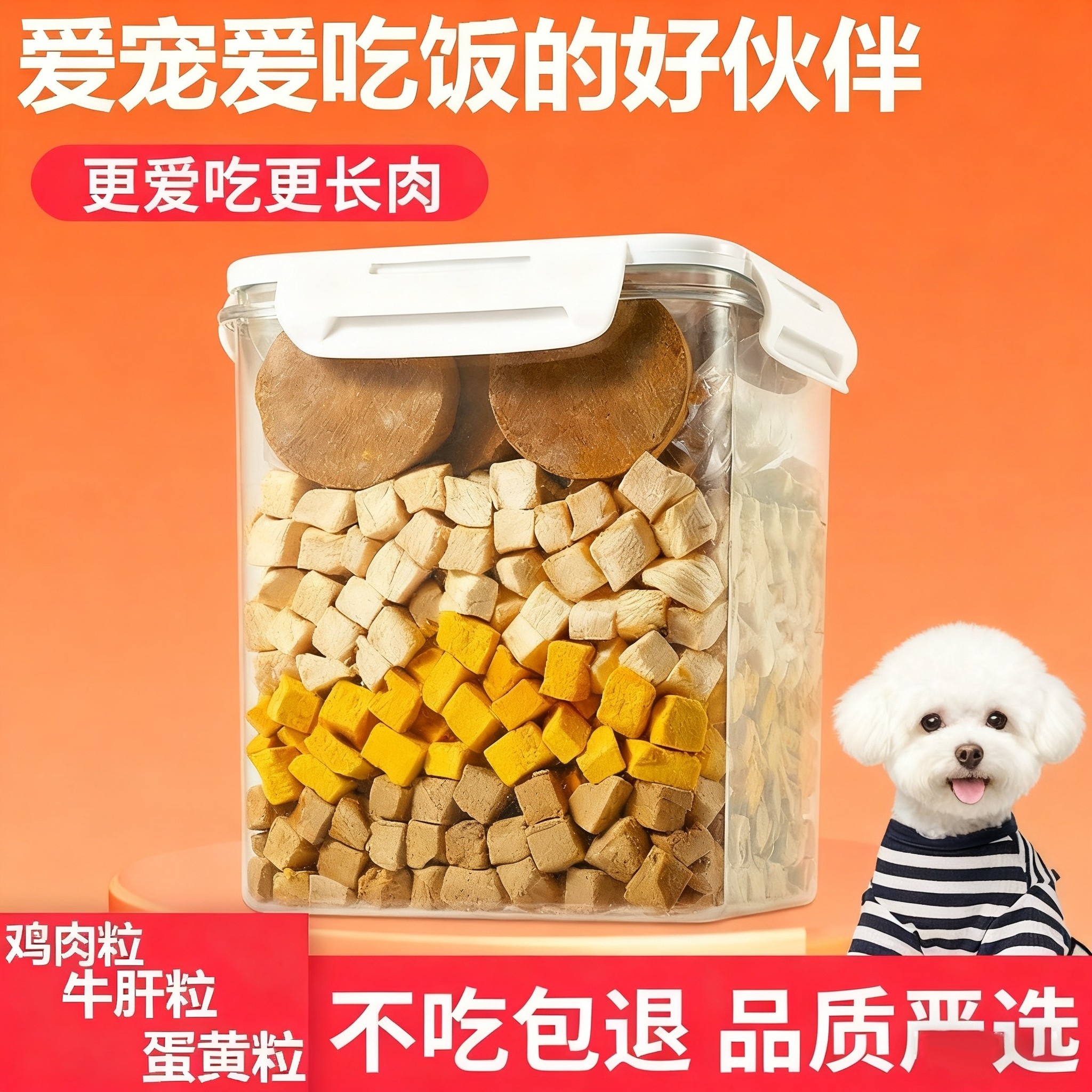 狗狗冻干零食鸡肉粒牛肝粒蛋黄粒通用宠物训练奖励营养零食狗零食,宠物/宠物食品及用品,狗冻干零食,淘宝优惠券,粉丝福利购,淘宝优惠卷