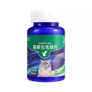 猫草片猫咪化毛球片化毛膏猫咪专用吐毛球化毛球猫草粒排毛猫用