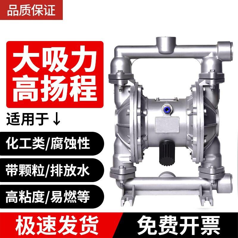 气动隔膜泵QBY-25QBY-50不锈钢铝合金PP耐腐蚀压滤污水胶水泵启动