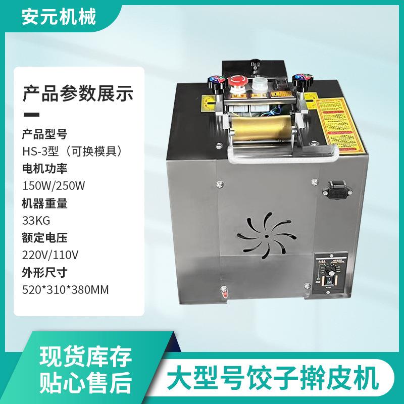 大型手擀面饺子皮混沌皮一体机全自动压面机包子饺子面皮擀面机