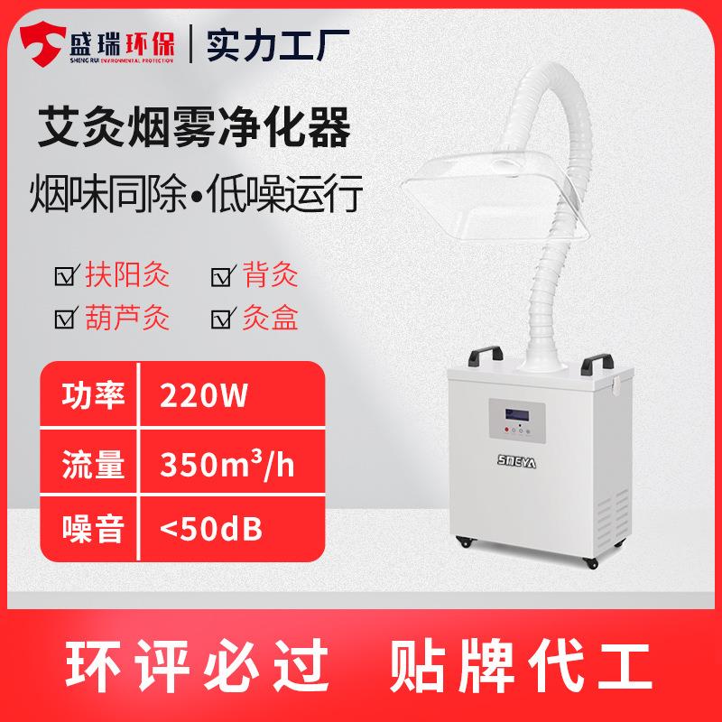 艾灸烟雾净化器移动式艾灸吸烟家用养生馆艾灸排烟机大吸力排烟机