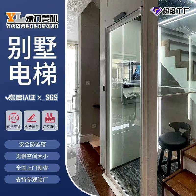 永力供应家用电梯曳引复式液压电梯自建房别墅室内外小型家用电梯