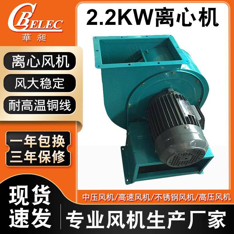 台湾进口2.2KW环形离心鼓风机苏州220V电路板吹水风机