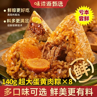 味滋源经典甜粽豆沙蜜枣粽140g*4只