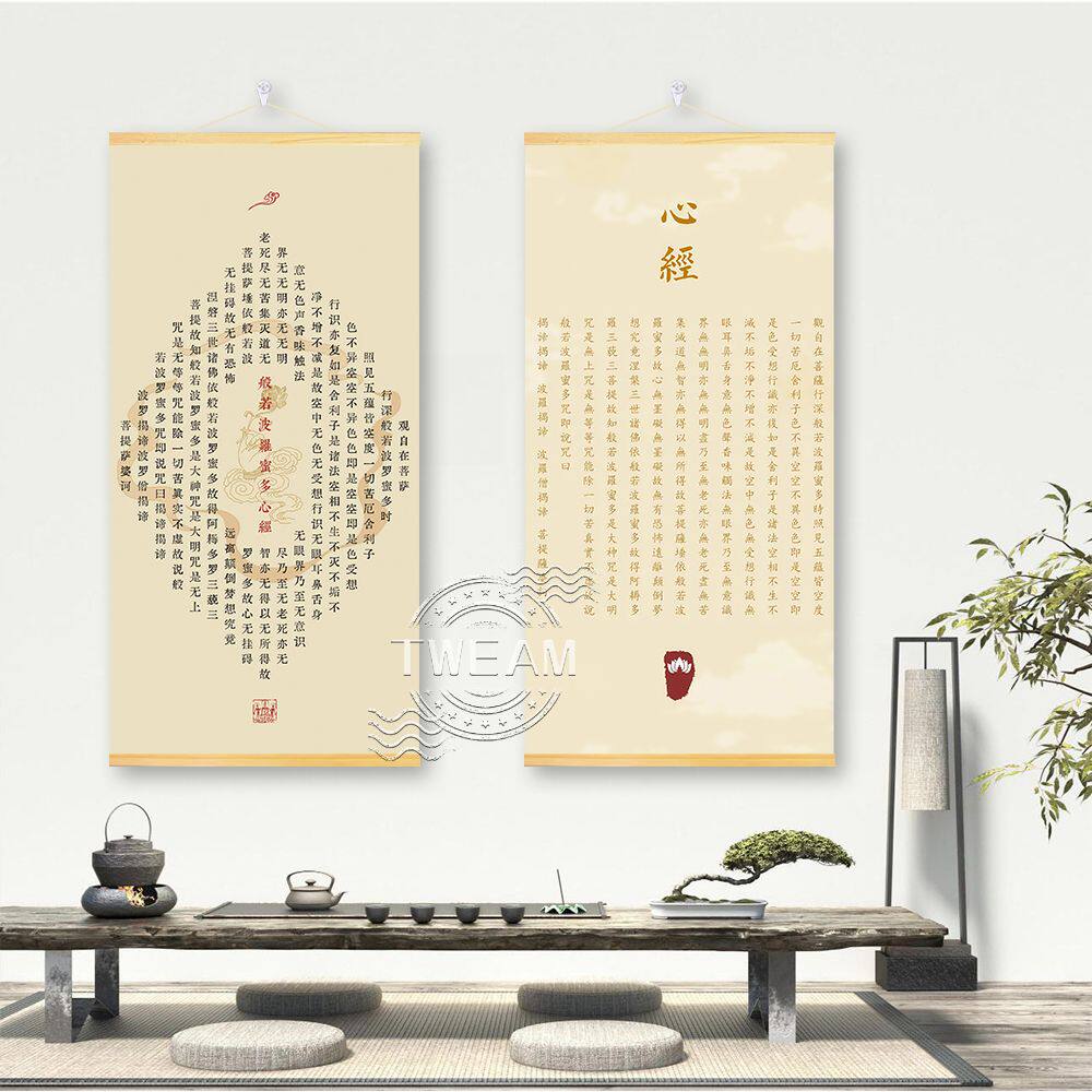 古风波若波罗蜜心经佛系禅意挂画佛堂玄关客厅书房实木挂轴装饰画