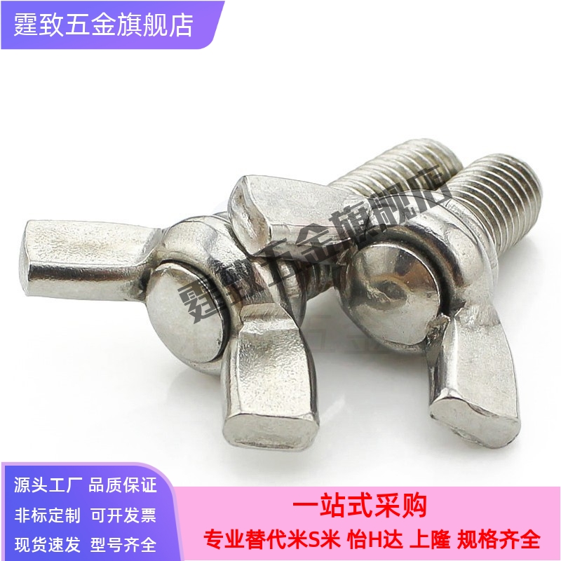 代替CHOB3/4/5-6/8/10/12/15/20/25/30/35c-CHBS/CHON/CHNS蝶型螺