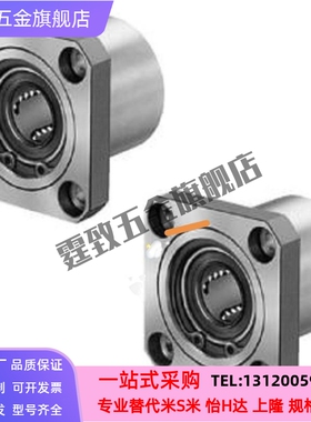 直线轴承 SLMTL LHFCD LHFCDM 6 8 10 12 13 16 20 25 30替