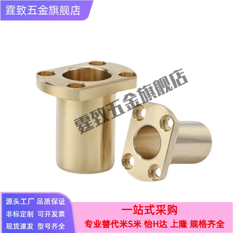 对边法兰衬套OFG65-d8/d10/d12/d16/d20/d25/d30-L20/L25/L30/L35