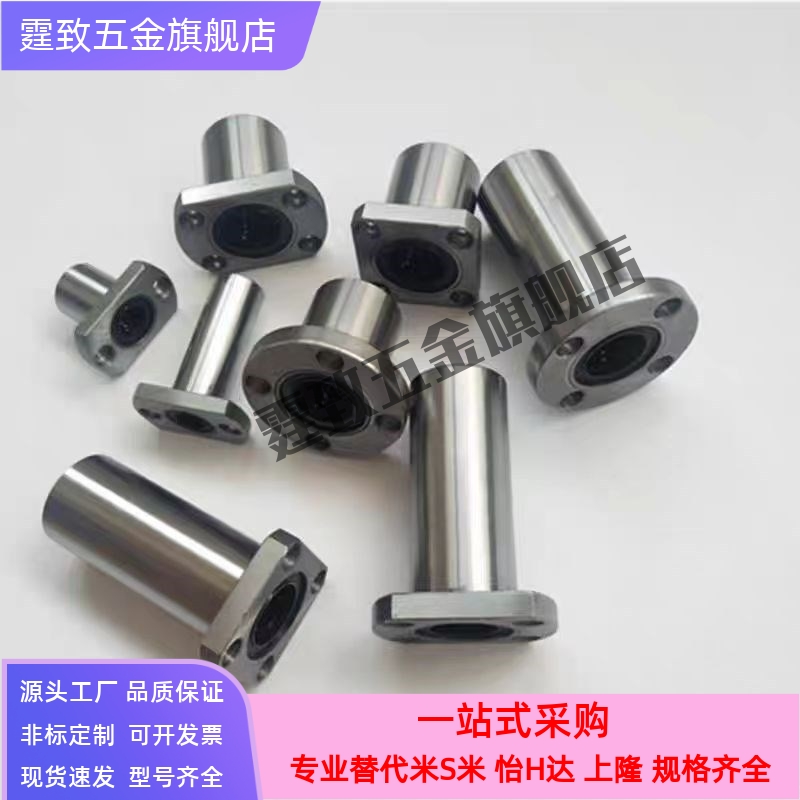 中型带法兰直线轴承LHFRD6 LHFSD8 LHFCD10 12 13 16 20 圆25方30