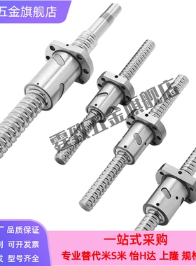 滚珠丝杠丝杆LCL02 31 47 49 53 55 57-15-5 15-10 15-20螺杆套装