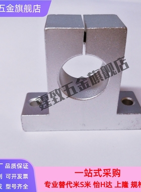 固定座 导向轴支座SKBK8 10 12 13 16 20 25 30 35 40 50光轴支座