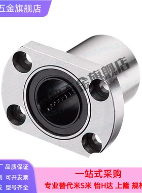 C-LMH5直线轴承LME21-d6-d8-d10-d12-d13-d16/D20/D25/D30UU/LUU